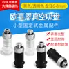 Ou Xien Ventosa de Vacío Wej03-D6 D10 13 16 D20 D40-Wem31 32-A5 A6 A8