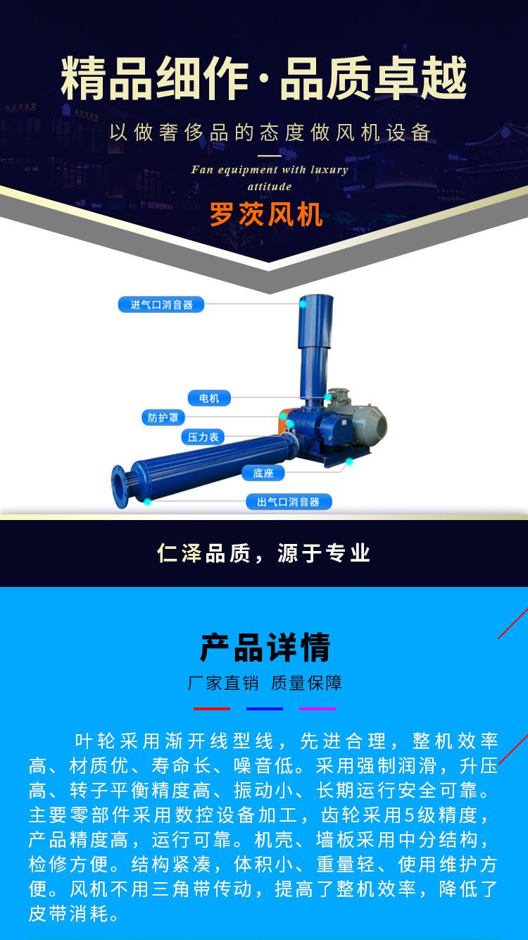 仁泽——罗茨风机_01