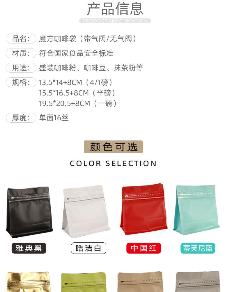 咖啡袋详情页_04.jpg