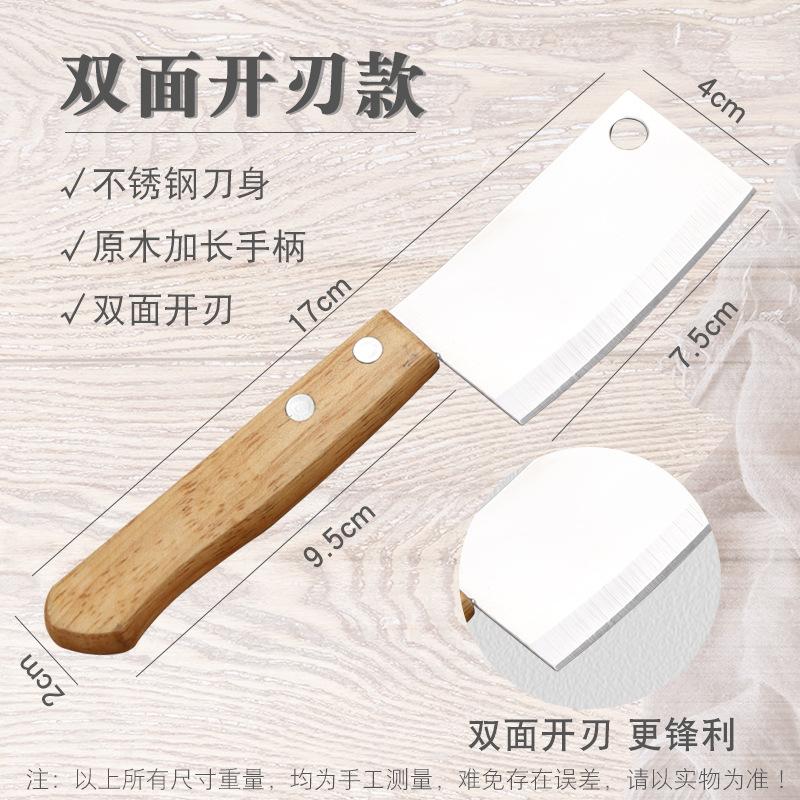 双面开刃