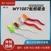 Wy1087 Lombriz Lombriz Lombriz Retorcida Mosca Señuelo para Pesca con Mosca Señuelo Artificial Mosca