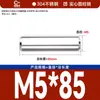 Acero Inoxidable 304 Pasador Cilíndrico Pasador Eje Pasador de Posicionamiento Pasador de Fijación Pasador Sólido Estándar Nacional M2M5M6M8M10M12