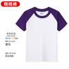 Camiseta de manga corta raglán de 180 g, con logotipo impreso, cuello redondo y colores contrastantes, para uniformes de clase, culturales, publicitarios y familiares.