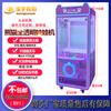 Máquina Comercial Grande de Muñecos Famosa en Internet, Máquina de Garra Arcade Totalmente Transparente, Equipo de Entretenimiento, Máquina Operada con Monedas, Máquina Arcade