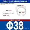 Eje de Acero Inoxidable 304 Anillo de Retención Elástico Circlip Tipo C Interno Gb893 para Agujeros