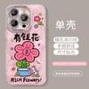 Funda para Teléfono Móvil con Patrón de Glaciar de Agujeros Finos, Tacto Suave, Antihuellas, Refrigerante, Borde Suave, Dibujo Animado Lindo, Estilo Ins de Gama Alta, Pareja, TPU
