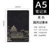Conjunto Caixa de Presente Caderno Estilo Chinês A5 Diário de Negócios Corporativo Caderno de Presente em Estoque Caderno Estilo Chinês