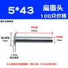 Rebite oco de ferro semi-oco de 5 mm prego oco pode ser feito cabeça chata cabeça redonda chata não padrão pegar Ding Liu Ding fábrica direta 5-1