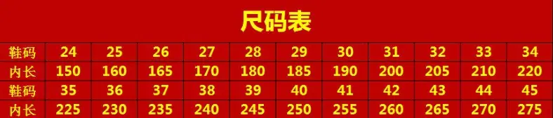 童鞋码