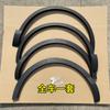 Adequado para Arco de Roda Baojun 560 Arco de Roda Dianteira 560 Arco de Roda Traseira 560 Tira Decorativa para Carro Tira Anti-atrito Anti -560 Tira Anticolisão Frete Grátis