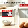 Borrifador Atomizador para Panificação Doméstica 200ml Cozinha Confeitaria Fabricação de Bolo Lunar Borrifador Borrifo Fino Portátil