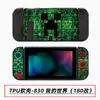 Funda Protectora para Switch, Funda Pintada, Funda Suave de TPU, Funda Protectora de Silicona para NS, Funda Suave de TPU, Funda Protectora de Cobertura Total