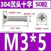 M3M4M 5mm acero inoxidable 304 tornillo de cabeza plana Phillips tornillo de cabeza avellanada * 4/5/6/8/10/12/16*20