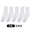 Calcetines Grues Desechables Casuales Invisibles Anti-Olor para Otoño e Invierno, Cortos y de Media Pantorrilla para Estudiantes y Hombres, Calcetines de Algodón Negros y Blancos al por Mayor