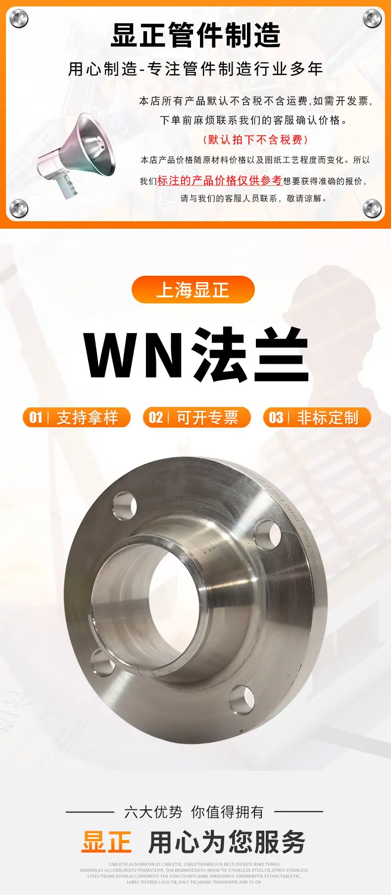 WN法兰_01