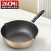 [Freír y Freír Doble Uso] Wok Sartén Antiadherente Sartén Multifunción Cocina de Inducción Hogar Gas Weidong