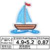 Parche de tela con diseño de insignia de la serie Sailing, con procesamiento creativo de bordado por computadora, para gorras, zapatos y sombreros.