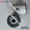 Compressor de Ar com Parafuso de Cinco Anéis Vermelhos Núcleo de Óleo 308041 - 3203020 Cinco Anéis Vermelhos 308041 - 3203020