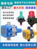 Controlador de Bomba de Agua Booster Interruptor de Presión Digital Totalmente Automático Interruptor de Flujo de Agua Interruptor de Arranque y Parada Automática de Bombeo de Agua