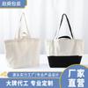 Bolsa de Lona Estampada Creativa Bolsa de Compras Publicitaria Lona Estampada Empalmada en Blanco Gran Capacidad Personalización