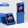 Funda Adecuada para Teléfono Móvil Samsung Zflip7/8, Cubierta Protectora Anti-Caída de PC Mate con Sensación de Piel para Pantalla Plegable con Bisagra Zflip6/5