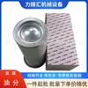 2116010104 Separador de Aceite Fino para Compresor de Aire Fusheng Núcleo Separador de Aceite para Compresor de Tornillo en Stock
