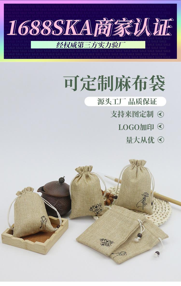 忠信发麻布袋_01.jpg