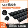 Tira de goma para riel de cortina de coche, tira de plástico ABS resistente a altas temperaturas, tira de plástico para parasol de coche, ventas al por mayor