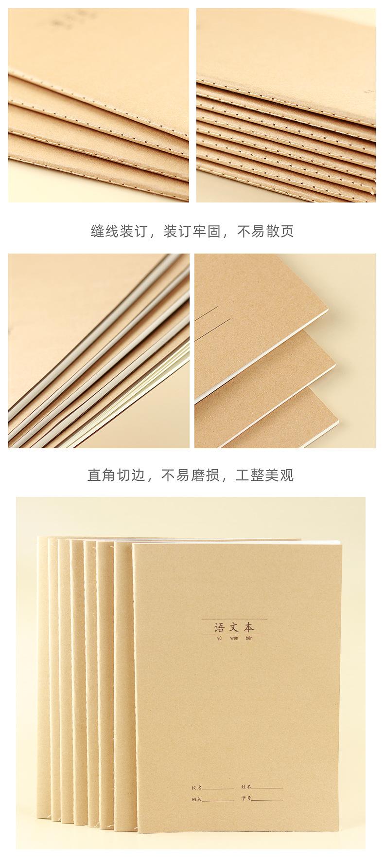 牛皮纸练习本_06