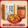 Caixa de Presente Especial Youpo Lazi de Shaanxi Comida Especial de Xi'an Souvenir Molho de Carne, Cogumelo e Cinco Tipos de Castanhas Topping para Tigela de Arroz Sanduíche