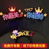 Diadema de Cumpleaños Creativa de Hada Pequeño Príncipe Diadema Luminosa Accesorios de Decoración para Fiesta de Primer Cumpleaños Infantil