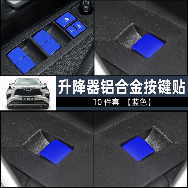 升降器10件套蓝色.jpg