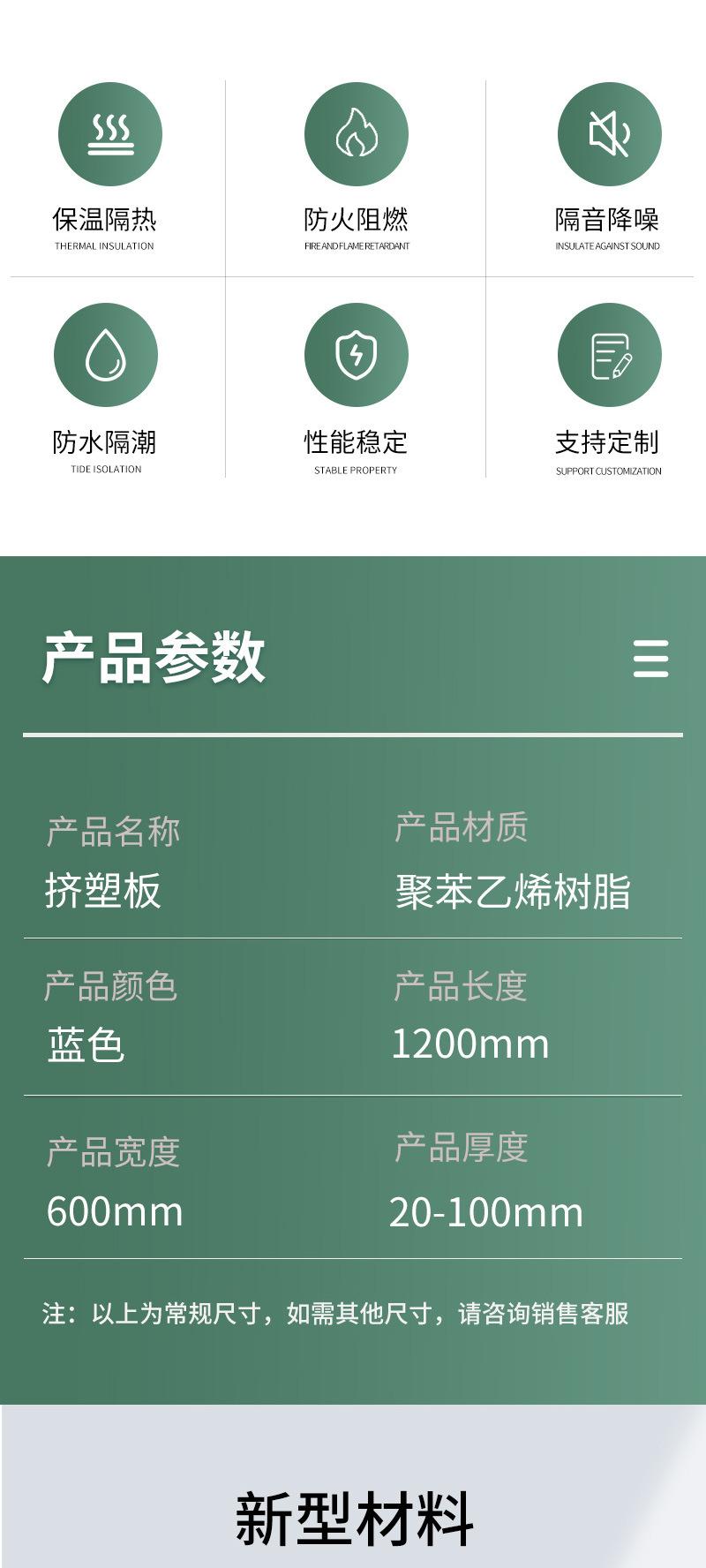 挤塑板_03.jpg
