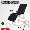 Cama de examen ginecológico, cama de parto ginecológica, equipo médico de obstetricia y ginecología, cama quirúrgica ginecológica, cama de lavado, cama de diagnóstico y tratamiento