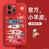 Adequado para Capa de Celular Apple 17, Novo Modelo iPhone 14, Crayon Shin-Chan 12 Ano Novo 7 Plus Anti-Queda 13 Pm Alto