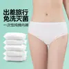 Ropa interior desechable de algodón para viajes, pantalones cortos sin lavado para mujeres embarazadas, empaque separado para mujeres, ropa interior portátil mensual para mujeres embarazadas, uso diario.