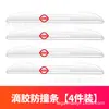 Tiras Anticolisión para Puertas de Coche al por Mayor, Tiras Suaves de Goma Antirrayaduras para Coche en Forma de Hoja, Pegatinas Anticolisión Adhesivas, Tiras Antirrayaduras para Espejo Retrovisor