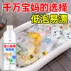 Detergente Suave para Ropa de Bebé, Líquido de Limpieza Antibacteriano Especial para Niños Pequeños y Bebés, Detergente para Ropa de Bebé para Eliminar Manchas de Orina y Leche
