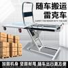 Carrito elevador hidráulico eléctrico Ximerek, carrito portátil de tijera para transporte de automóviles, carrito de plataforma móvil