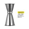 Medidor de vino estilo indio Copa Ansi para bartenders Jigger copa medidora de doble cabeza 30/60