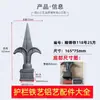Accesorios de hierro forjado Espiga de pared para pistola Valla barandilla de puerta Barandilla de seguridad Cerca punta de lanza punta de lanza Valla tubo cuadrado punta de lanza de aluminio