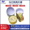 Latas de Hojalata D73*30Mm de Fácil Apertura para Caviar, Salsa de Chile, Salsa de Res, Envases de Alimentos Latas para Condimentos, Latas de Dos Piezas