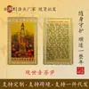 O Fabricante Tem Estoque de Cartões Protetores Dourados de Material de Liga Apresentando Weituo, Guanyin, Moliqitian e Bodhisattva Pavão Mingwang