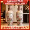 Jarrón grande de cerámica de Jingdezhen de pie, jarrón rosa de doble asa "Flores Floreciendo, Riqueza Abundante", decoración para sala de estar y hotel, regalo de aniversario de apertura