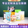 Bolsas Personalizadas para Empaque de Té, Bolsas de Papel de Aluminio para Snacks de Nueces, Bolsas de Sello de Ocho Lados para Comida de Perro y Arena para Gatos, Tiras de Café para Gatos, Película en Rollo