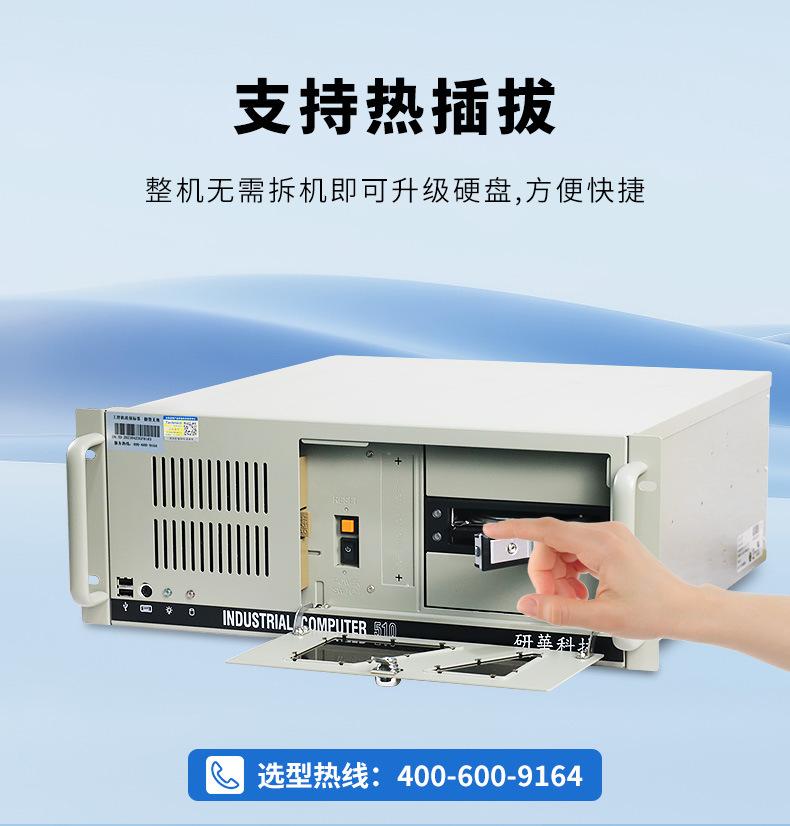 研华510_06.jpg