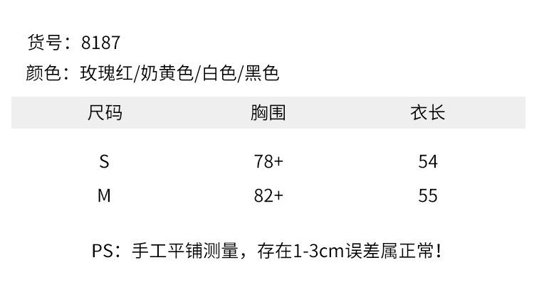 8187尺码表.jpg?x-oss-process=image/format,png