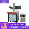 Equipamento de laboratório tubo de vidro balança luz fria laser ultravioleta impressora a jato de tinta 3W/5W Pequeno efeito térmico