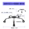 Accesorios para Patas de Silla de Oficina Giratoria, Base de Silla Engrosada, Base de Cinco Estrellas Electroplateada, Base para Silla de Computadora, Base de Cinco Estrellas de Acero