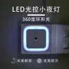 Luz de Indução Controlada por Luz para Proteção Ocular Luz Noturna para Dormir Luz de Quarto Luminária de Cabeceira Luz Noturna para Bebê Quente Kaka Hu